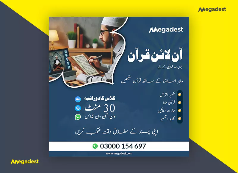 Online Quran Teaching Poster in Urdu