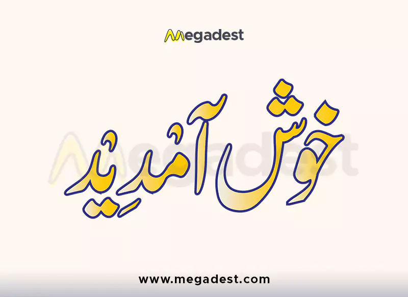 Khush Amdeed PNG
