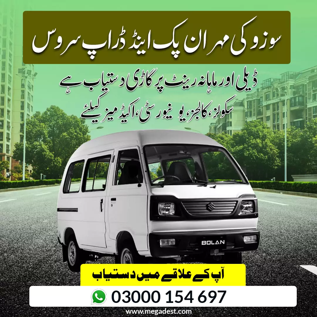 Pick and Drop Poster Design Urdu