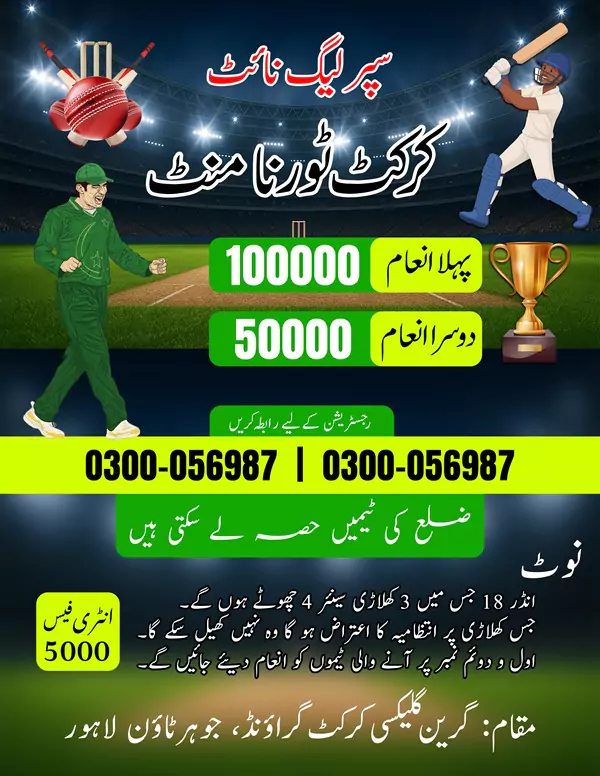 Cricket Tournament Poster in Urdu