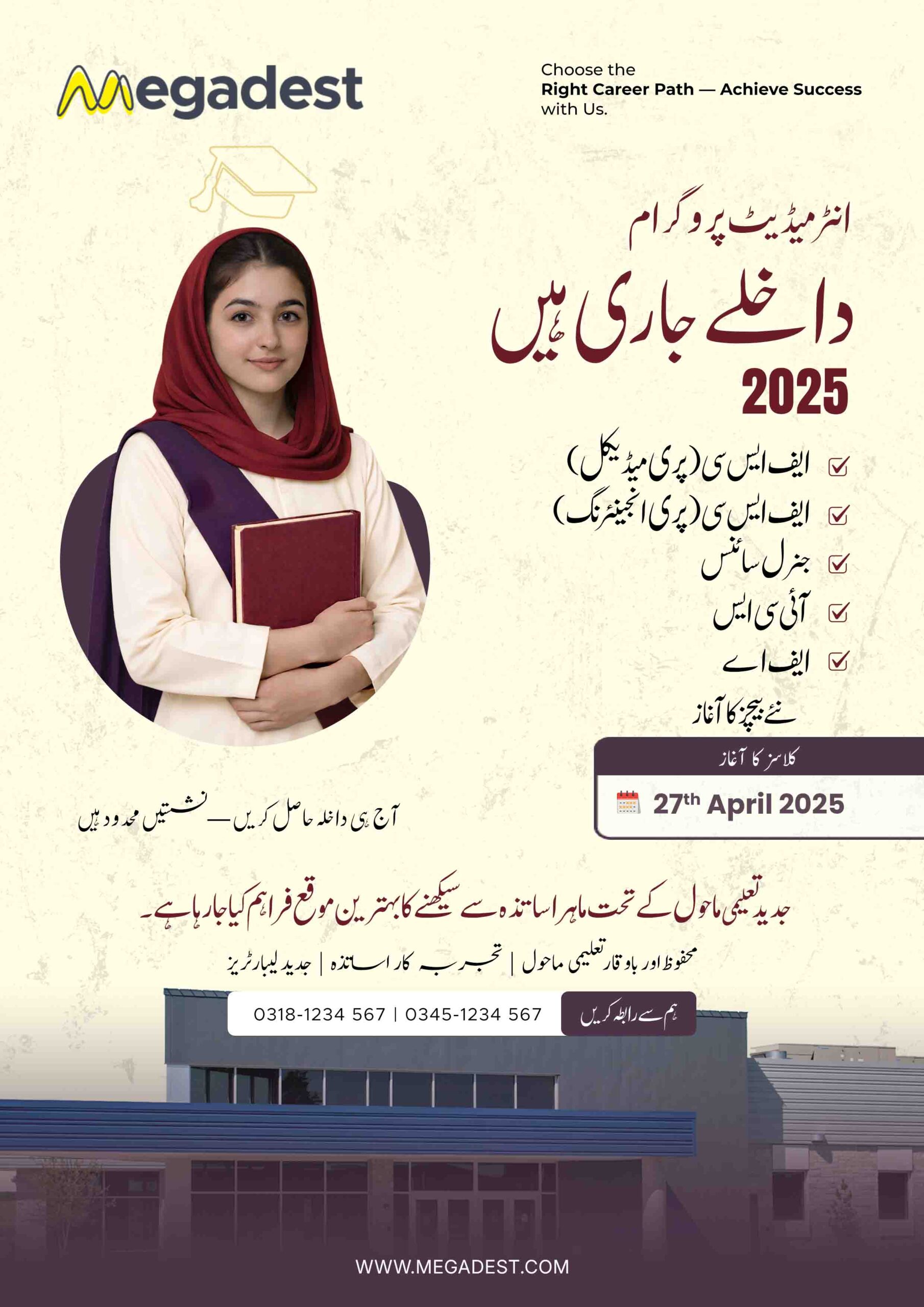 School admission open poster in Urdu with maroon and yellow theme