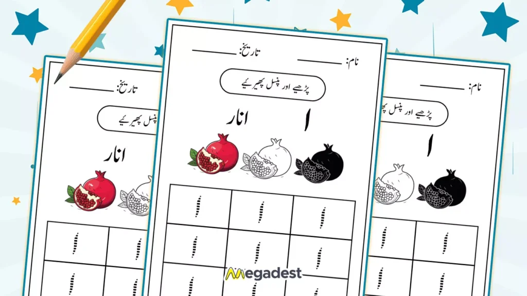 Alif Bay Pay Urdu Tracing Worksheets PDF #1 - Free Urdu Printable Sheets